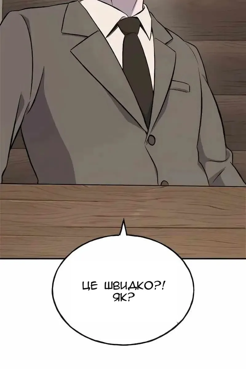 Сторінка 98