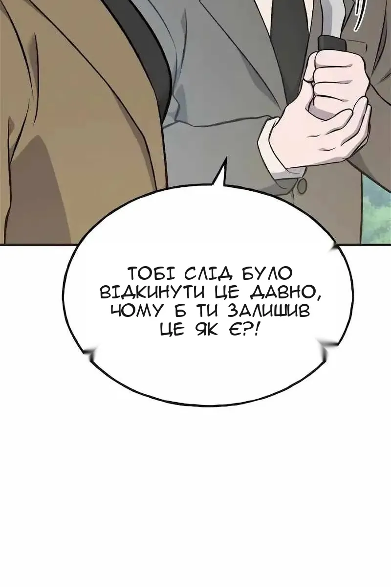 Сторінка 116