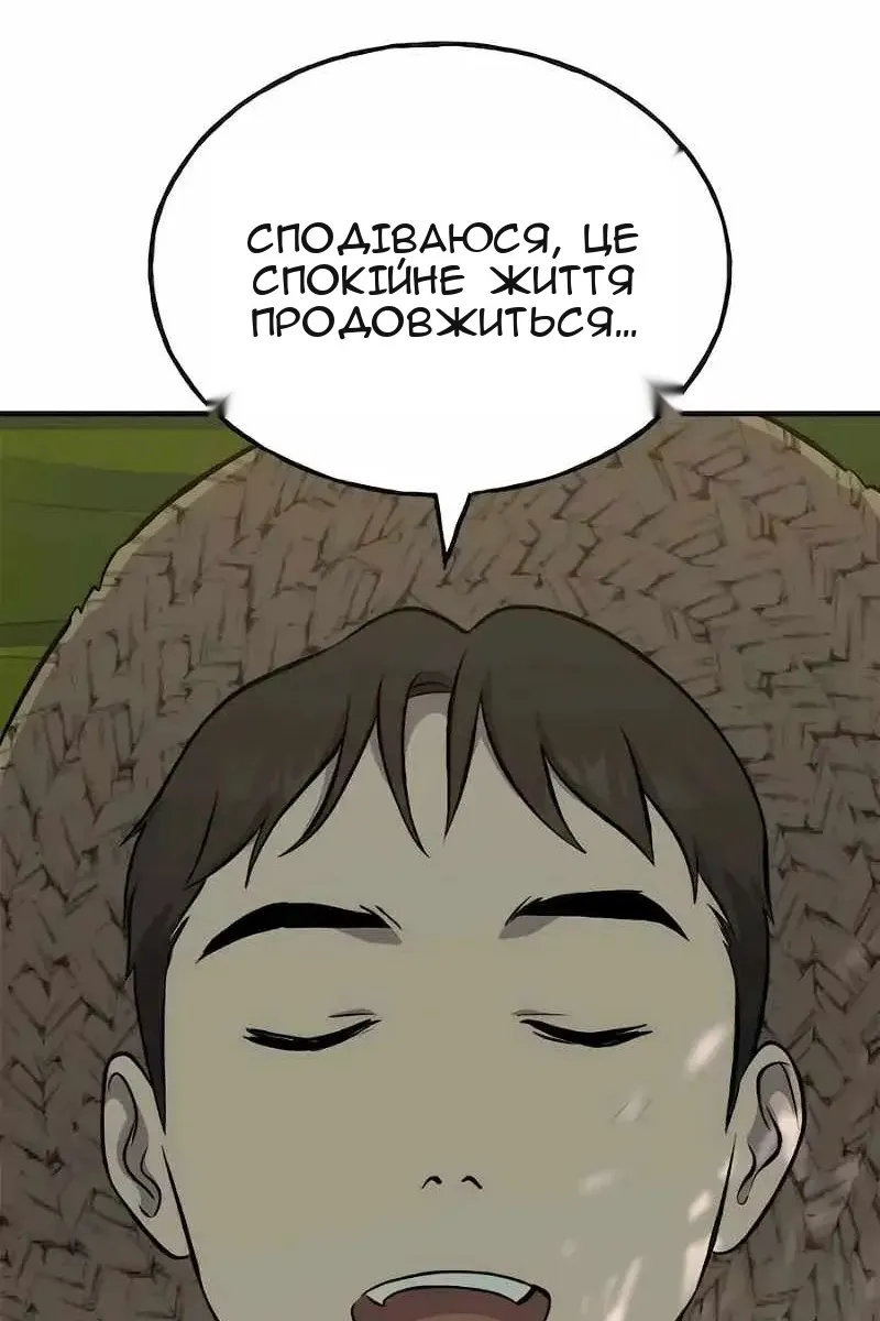 Сторінка 165