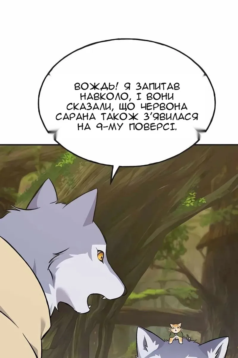 Сторінка 56