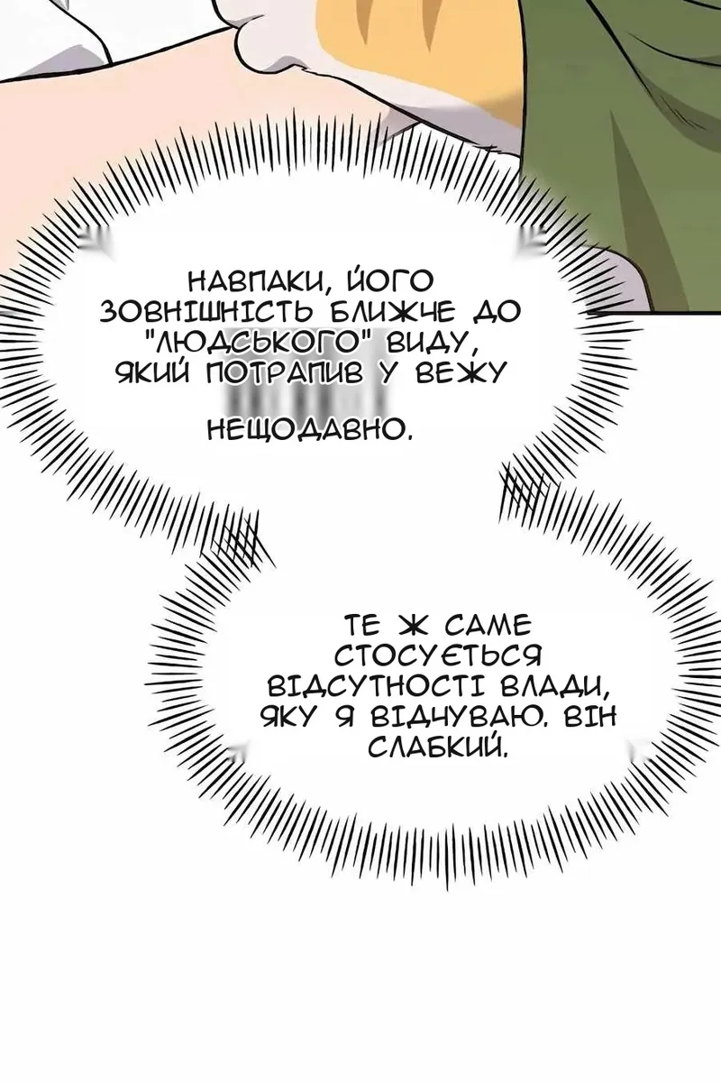 Сторінка 31
