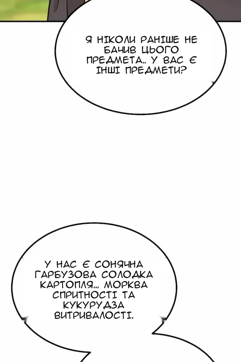 Сторінка 48