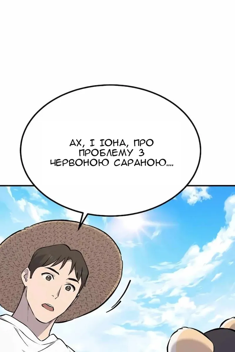 Сторінка 61