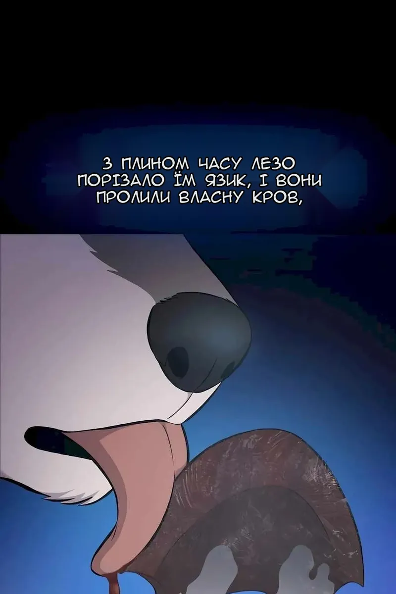 Сторінка 80