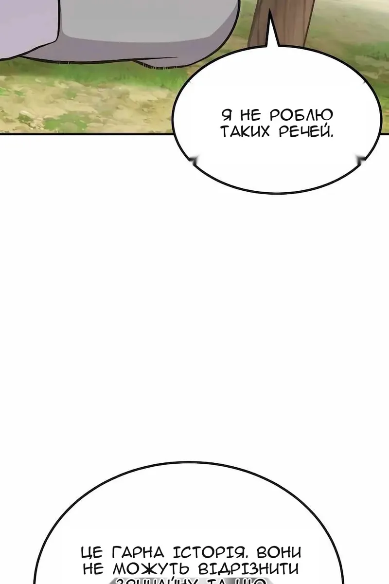 Сторінка 87