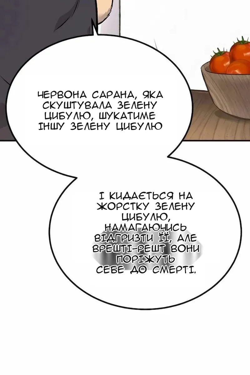 Сторінка 89