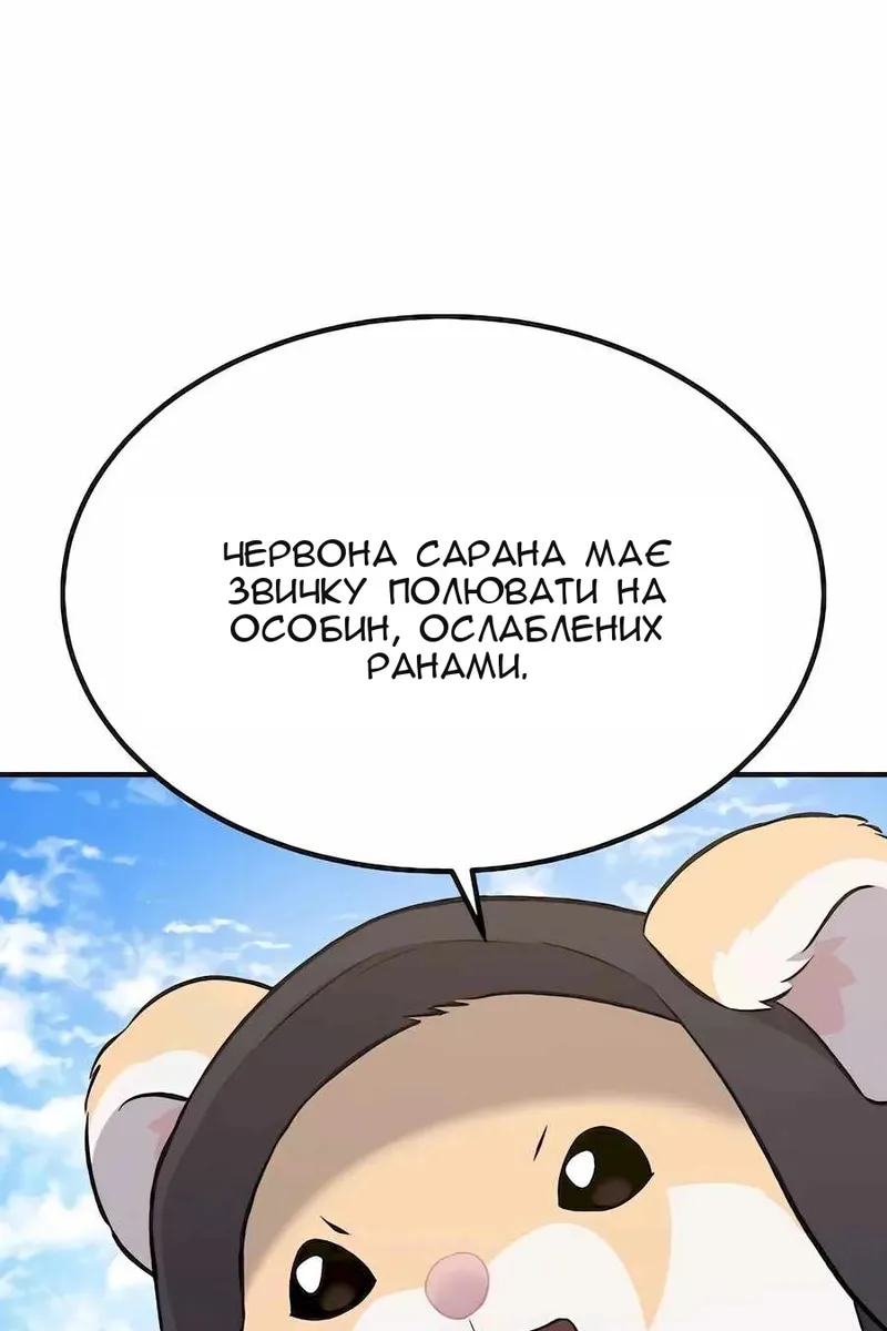 Сторінка 90