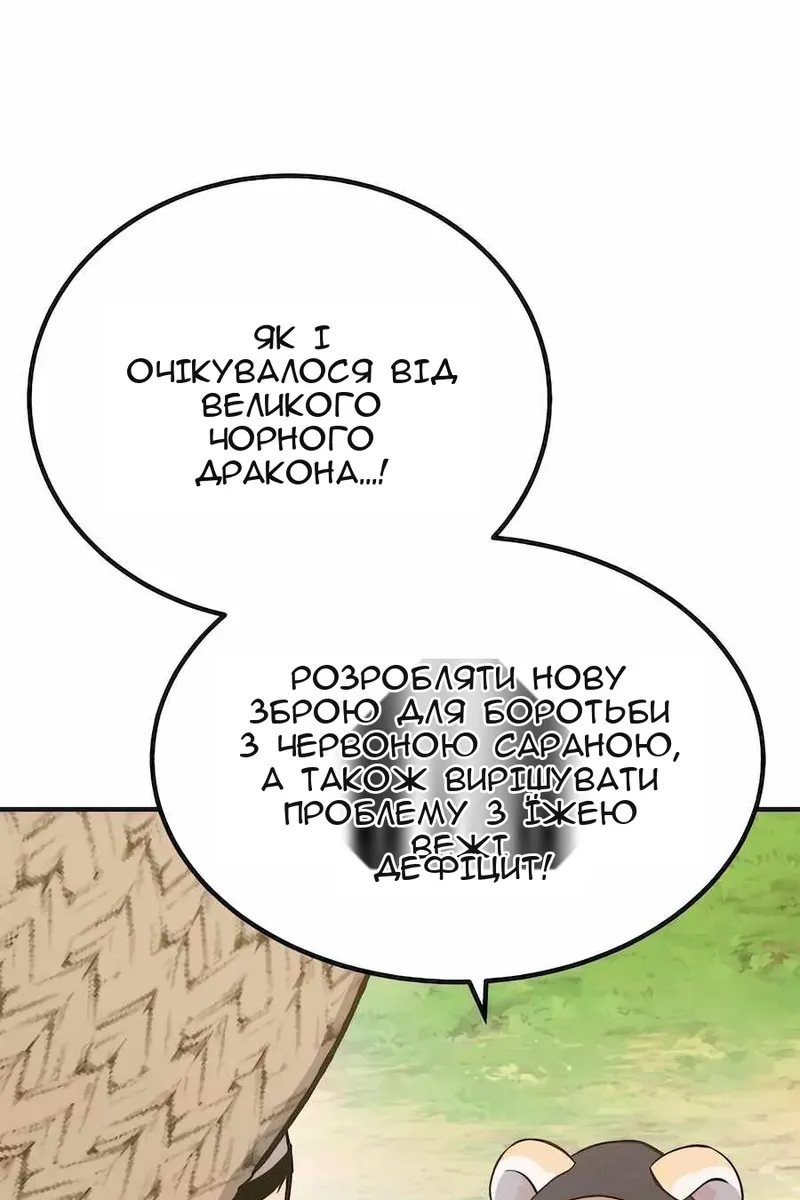Сторінка 92