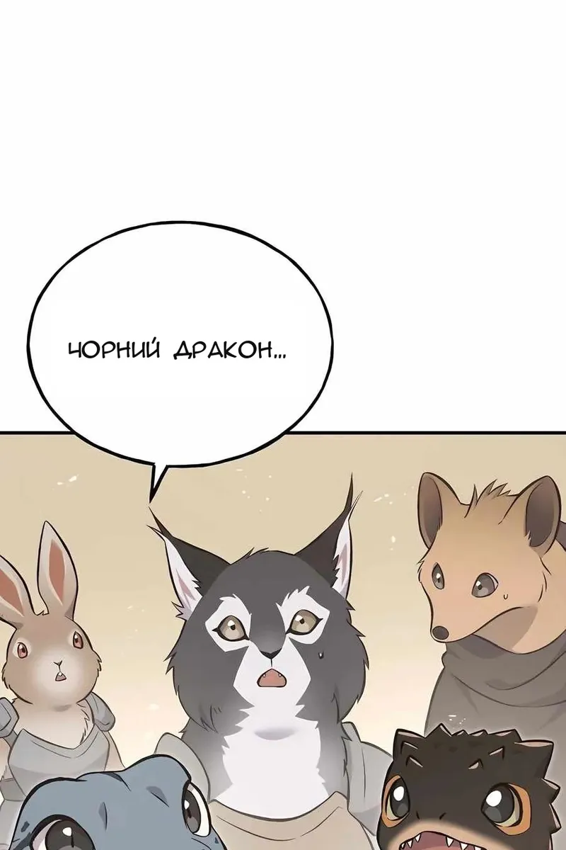 Сторінка 54