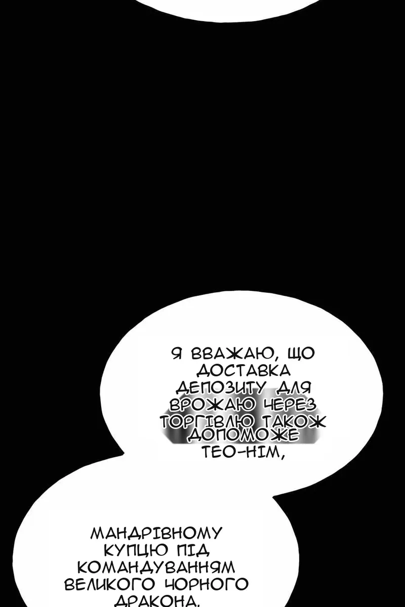 Сторінка 88
