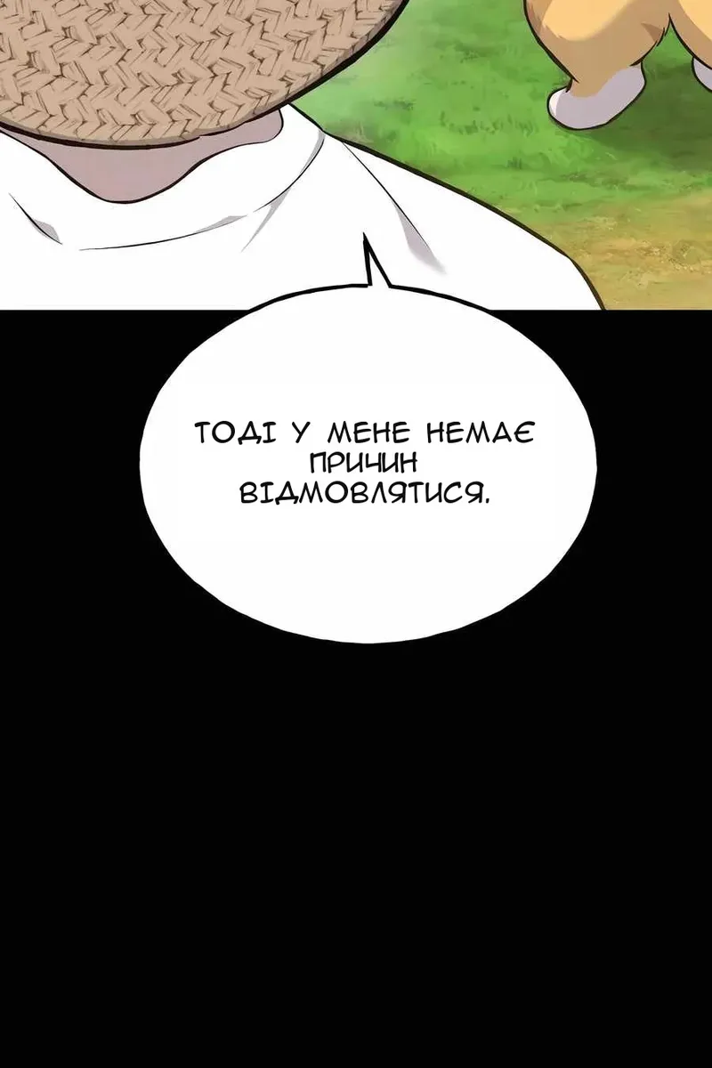 Сторінка 90