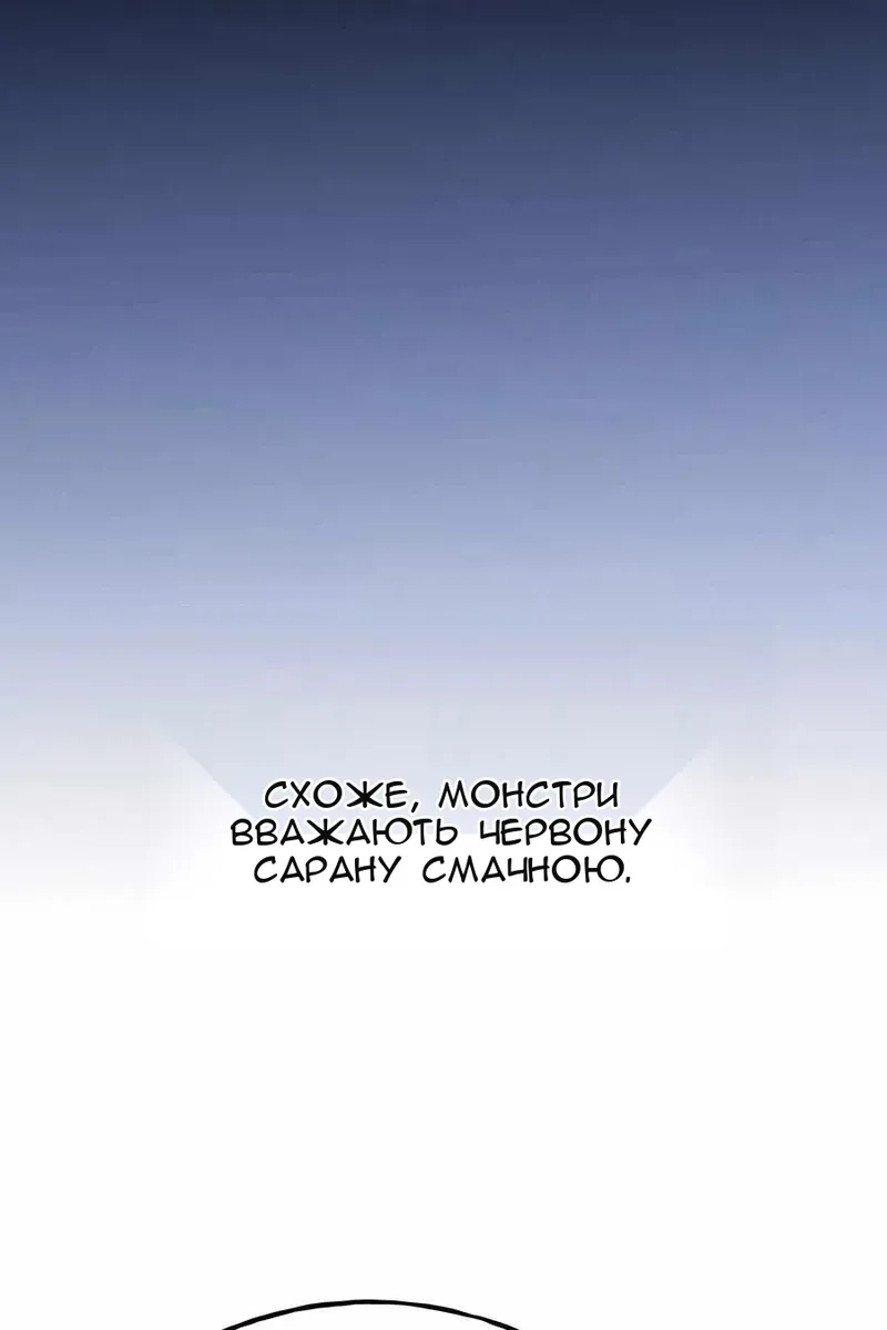 Сторінка 101