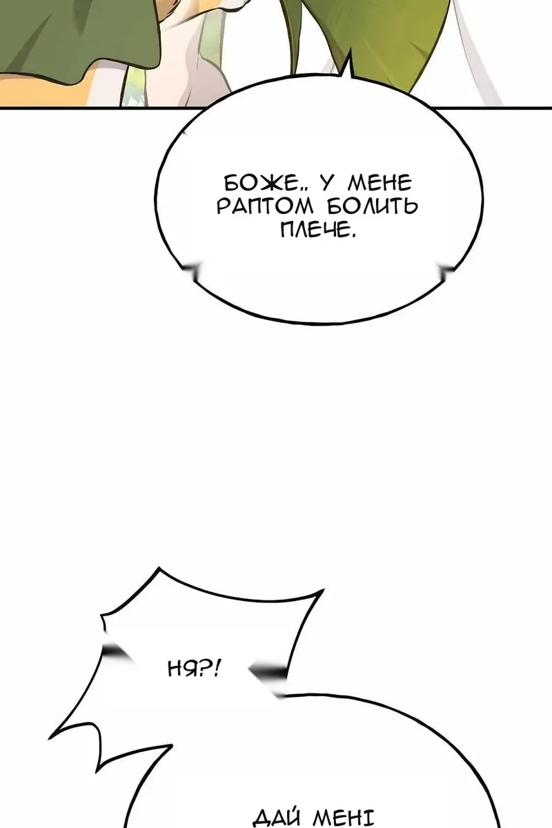 Сторінка 136