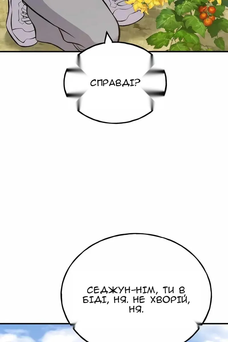 Сторінка 138