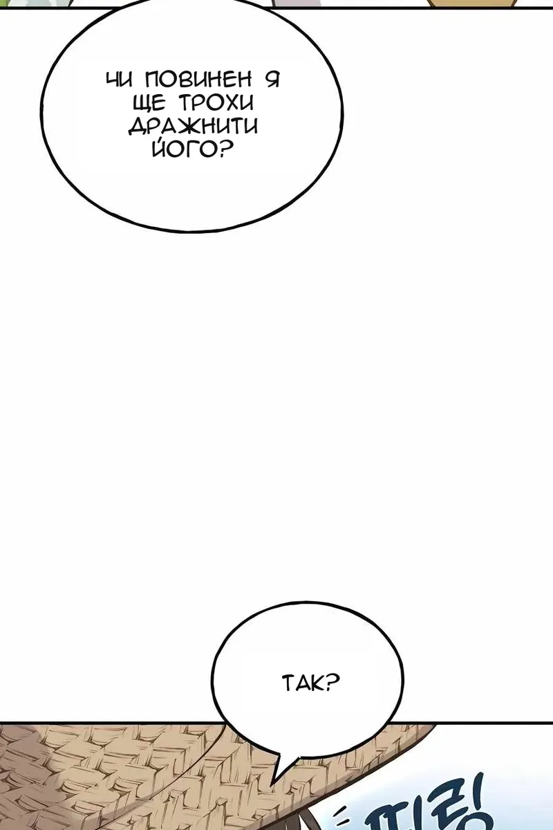 Сторінка 140