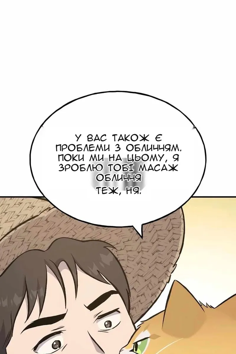 Сторінка 150