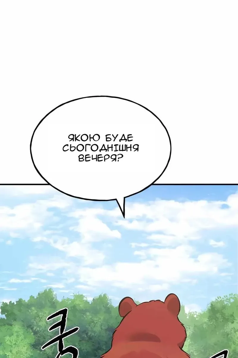 Сторінка 172
