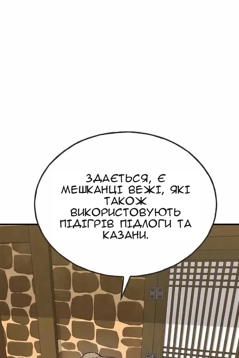 Сторінка 67