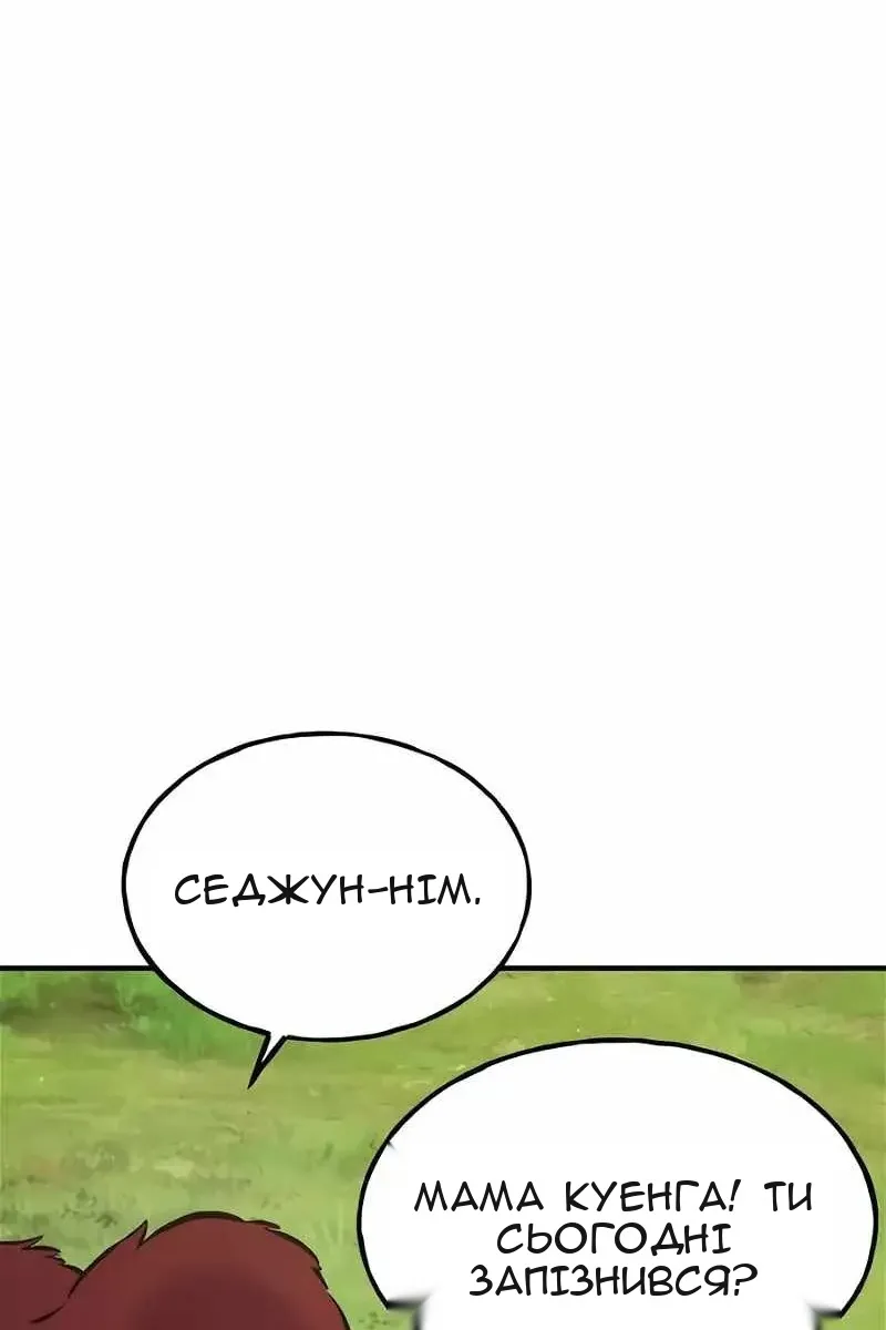 Сторінка 82
