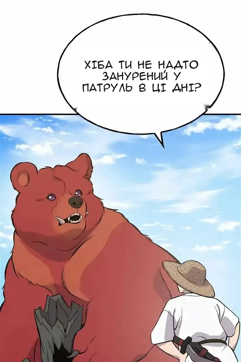 Сторінка 85