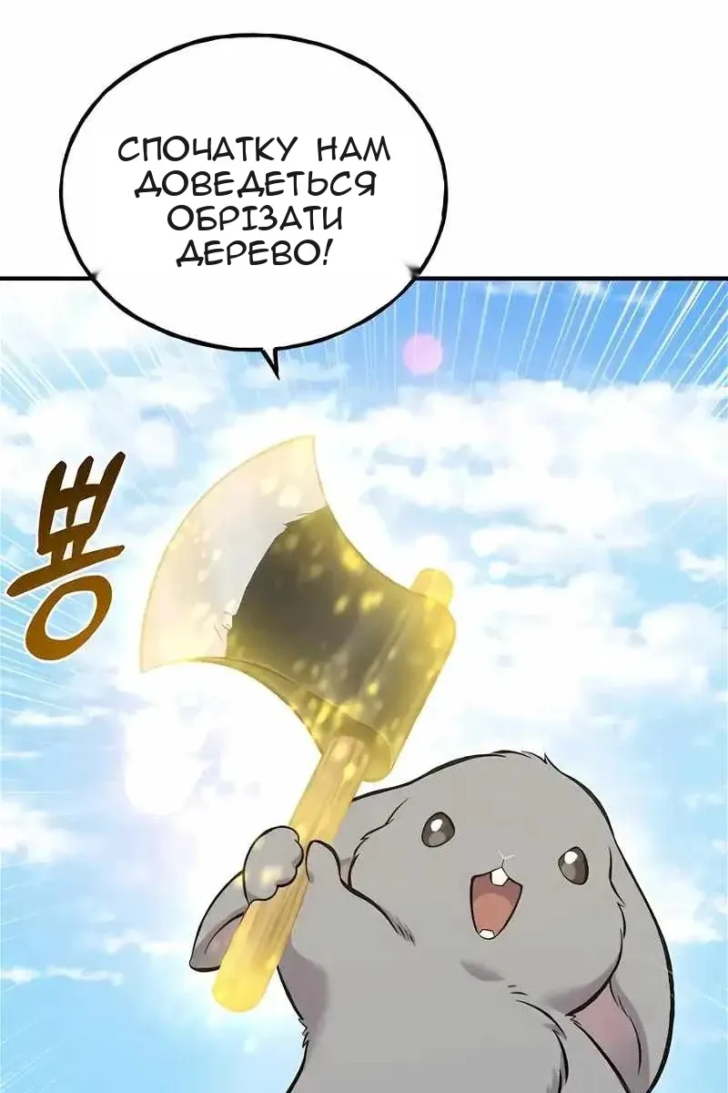 Сторінка 101