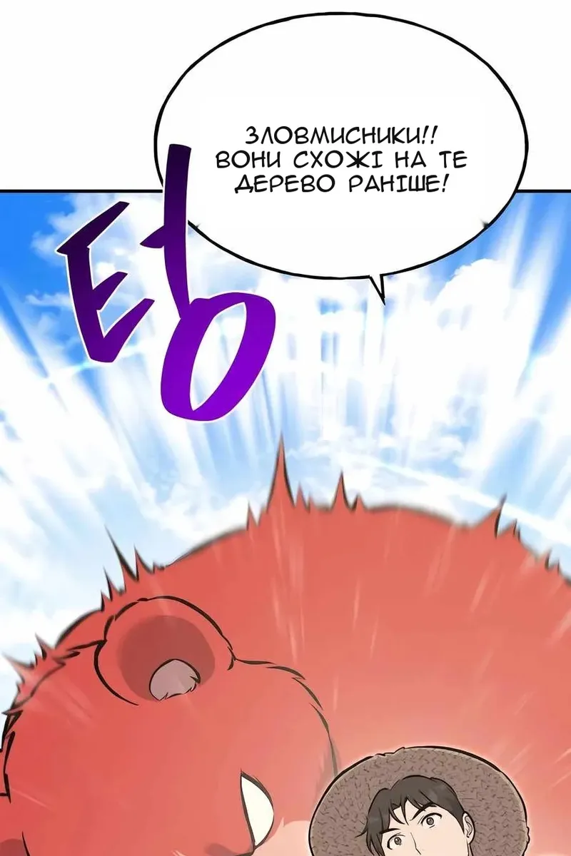 Сторінка 8
