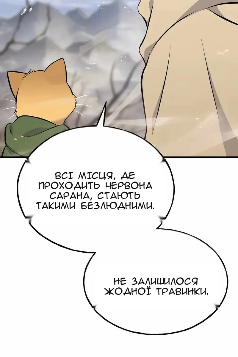 Сторінка 147