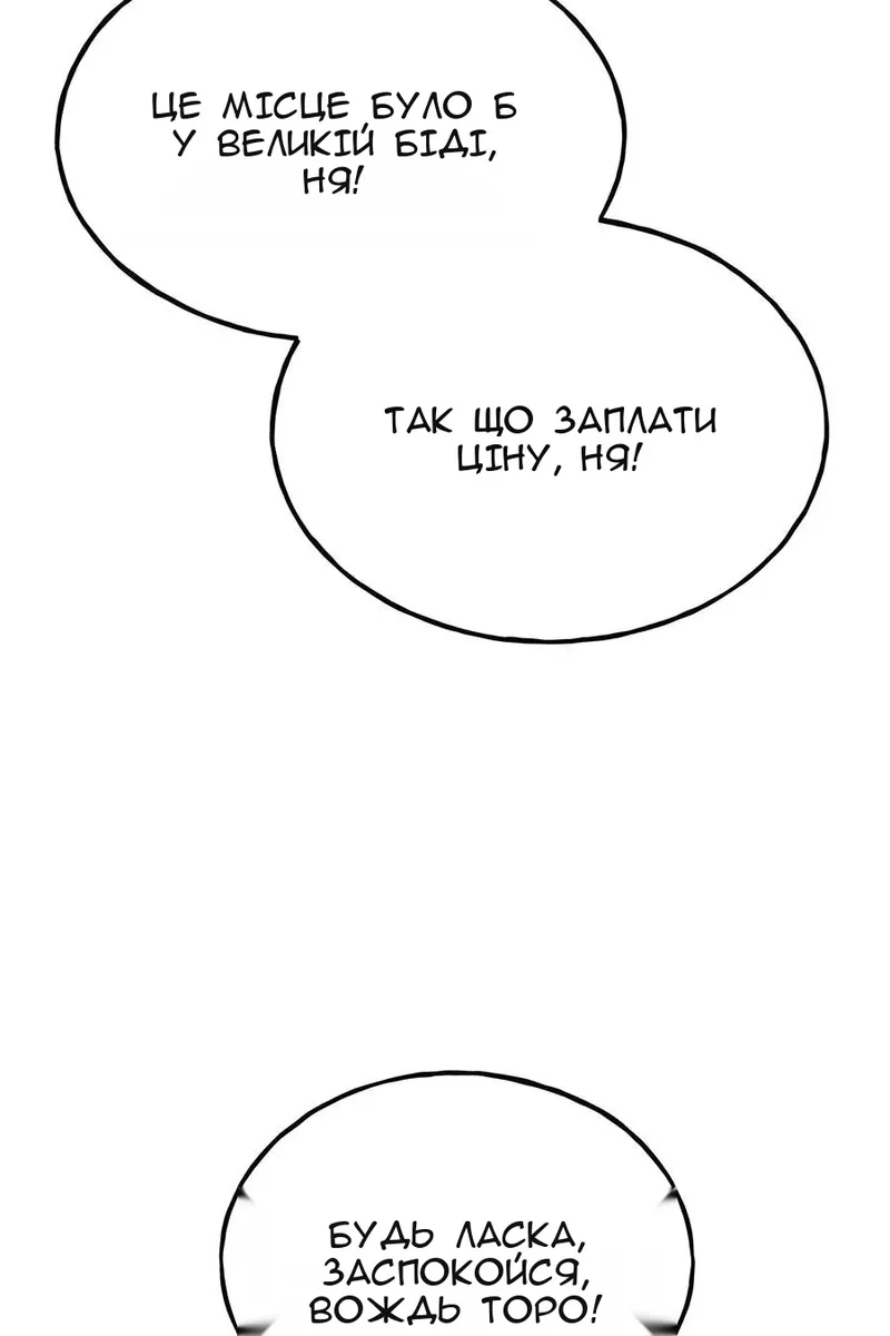 Сторінка 50