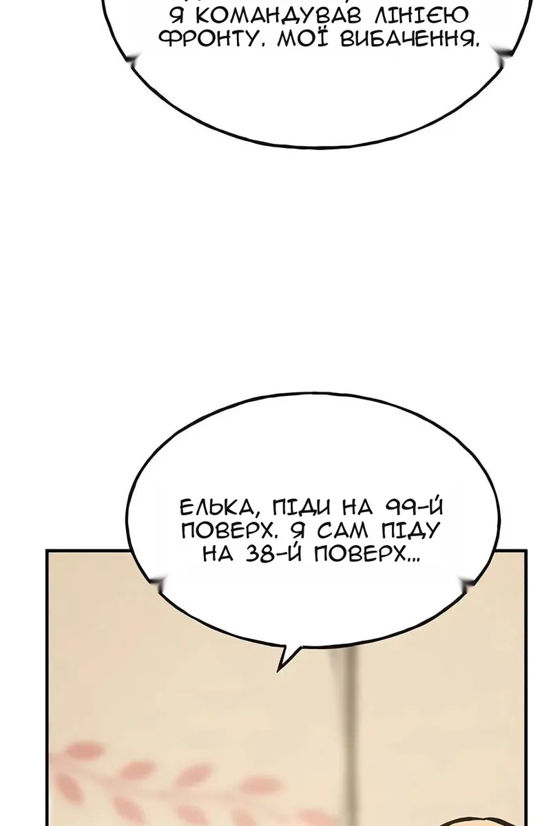 Сторінка 68