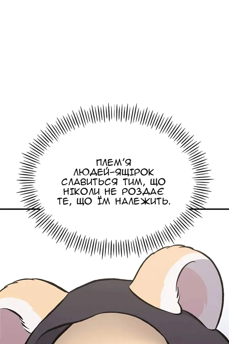 Сторінка 70