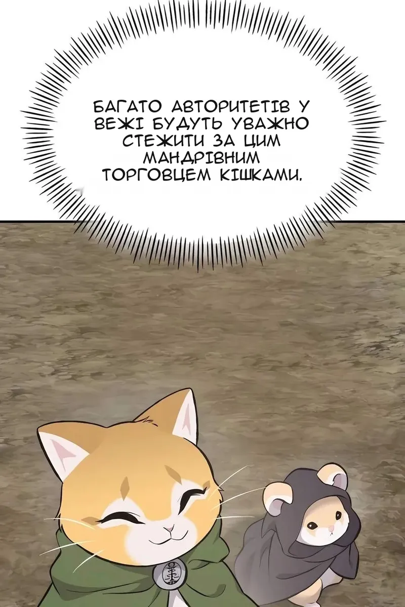 Сторінка 81