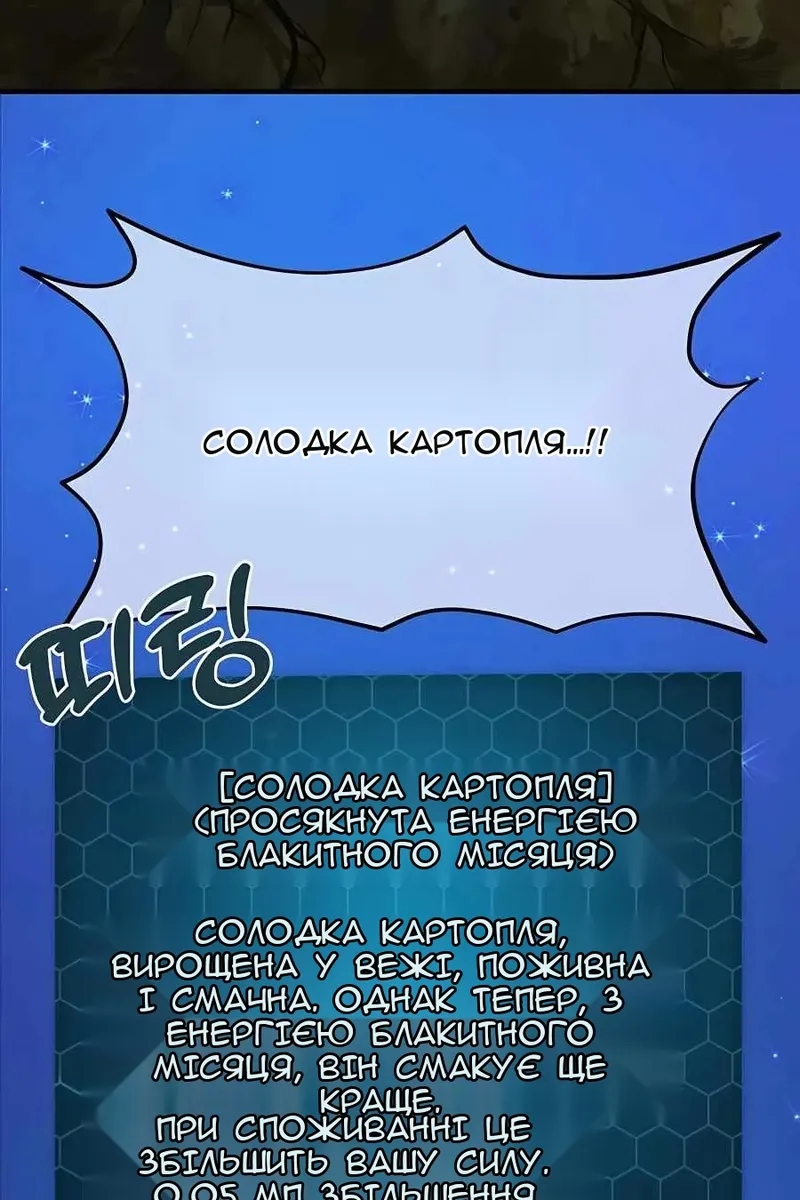 Сторінка 77