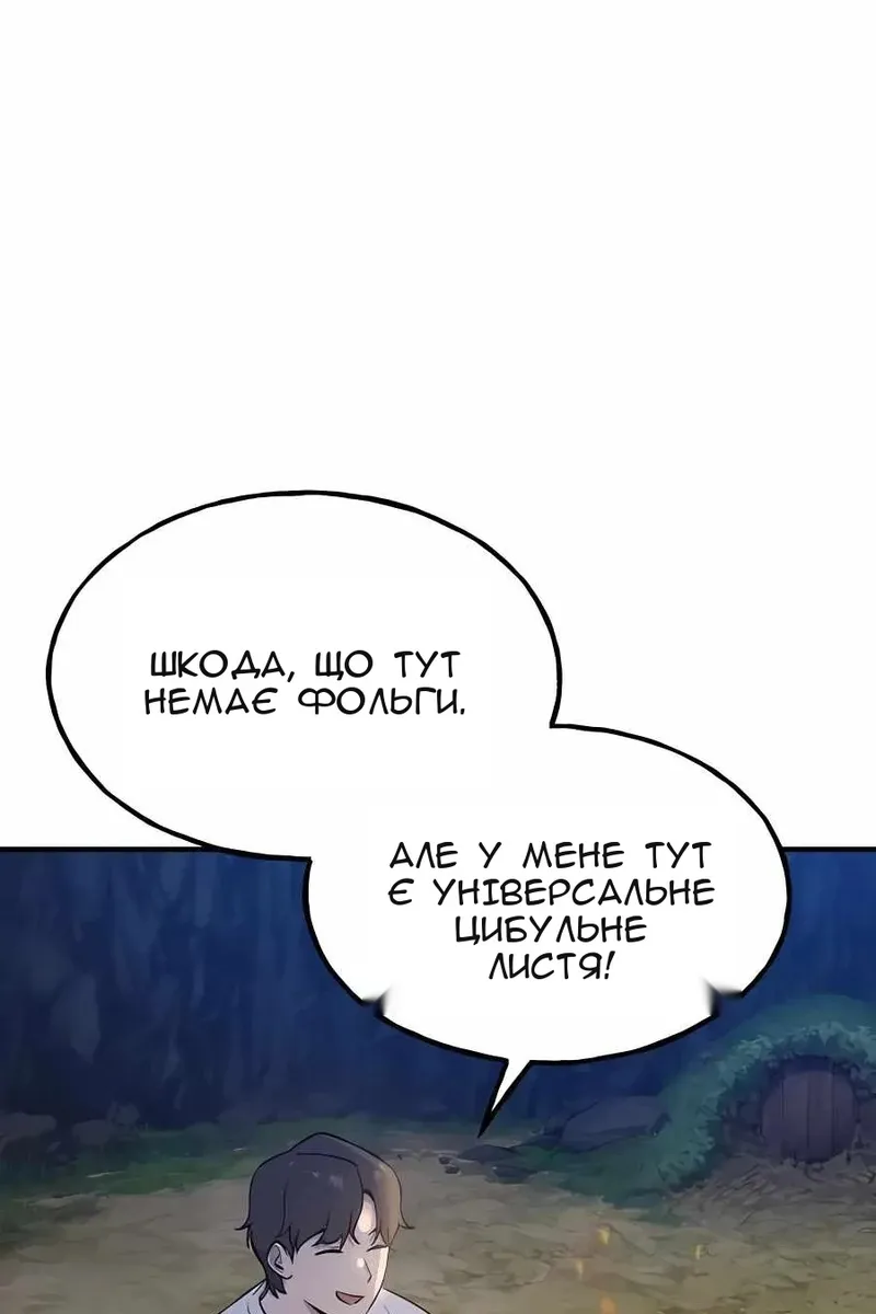 Сторінка 105