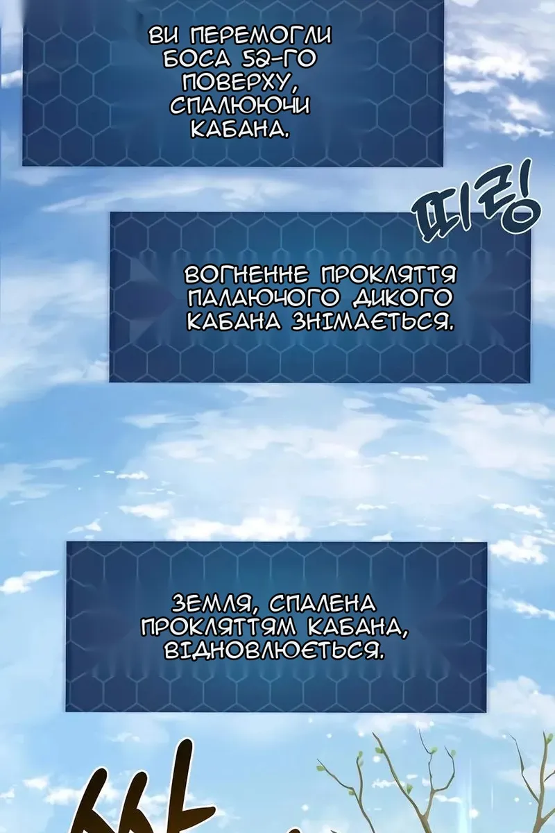 Сторінка 77