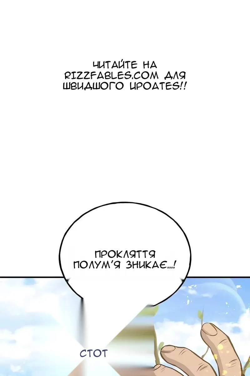 Сторінка 80
