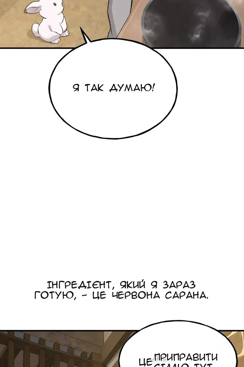 Сторінка 128