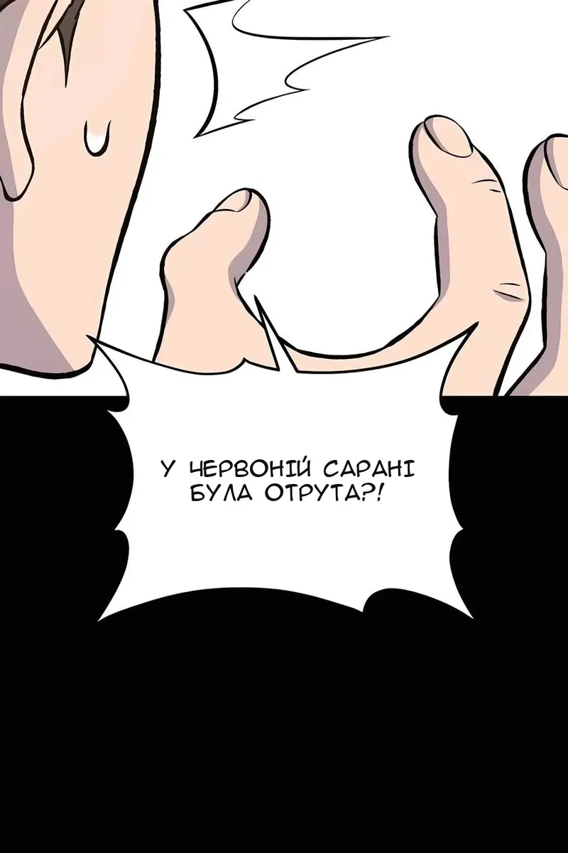 Сторінка 148