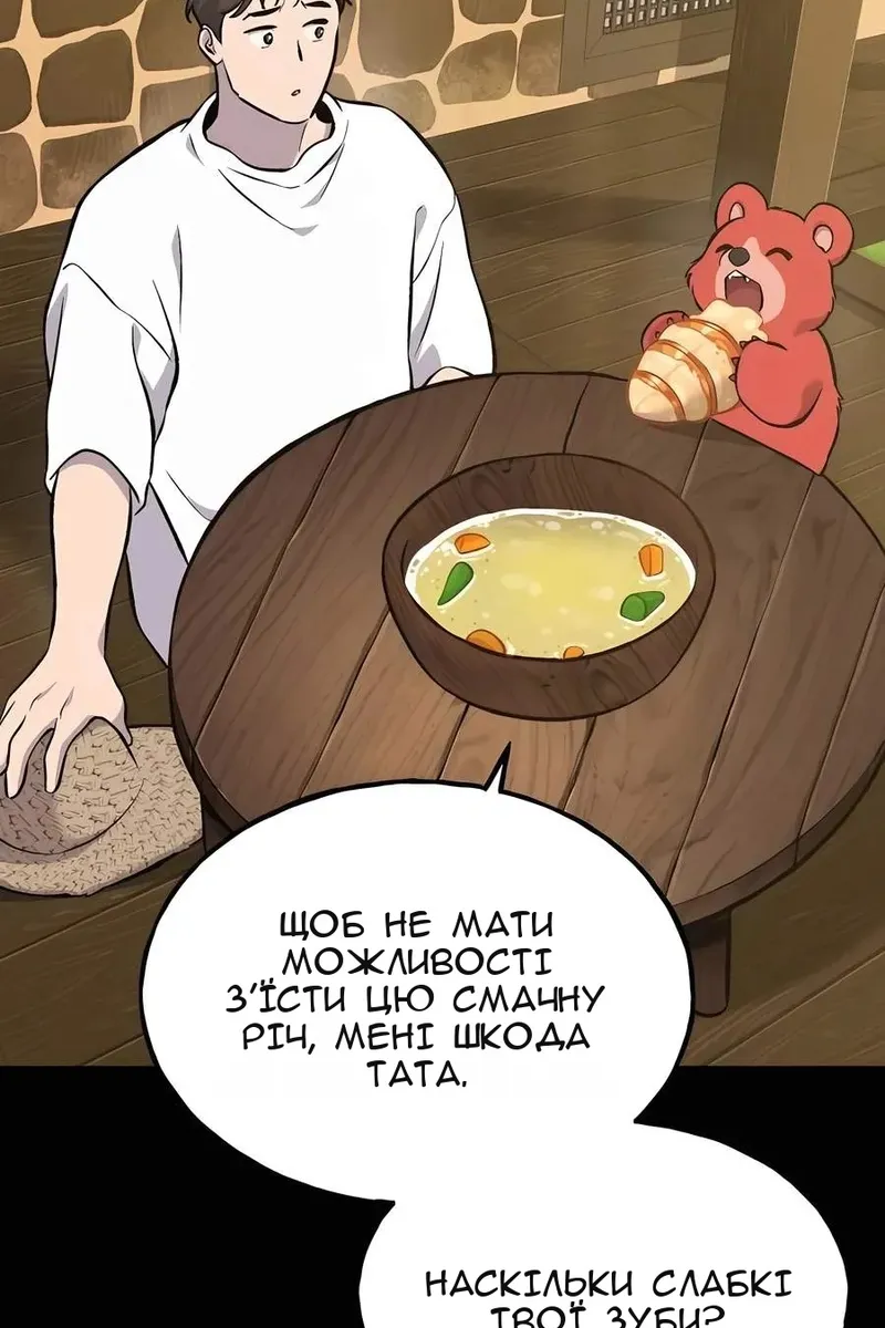 Сторінка 150