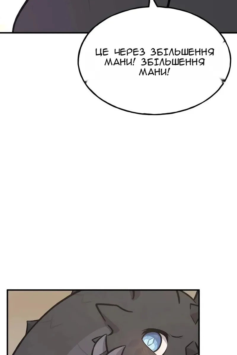 Сторінка 85
