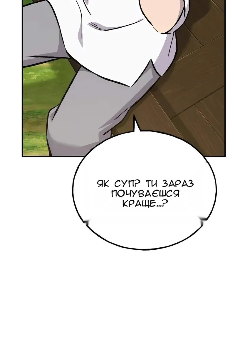 Сторінка 88