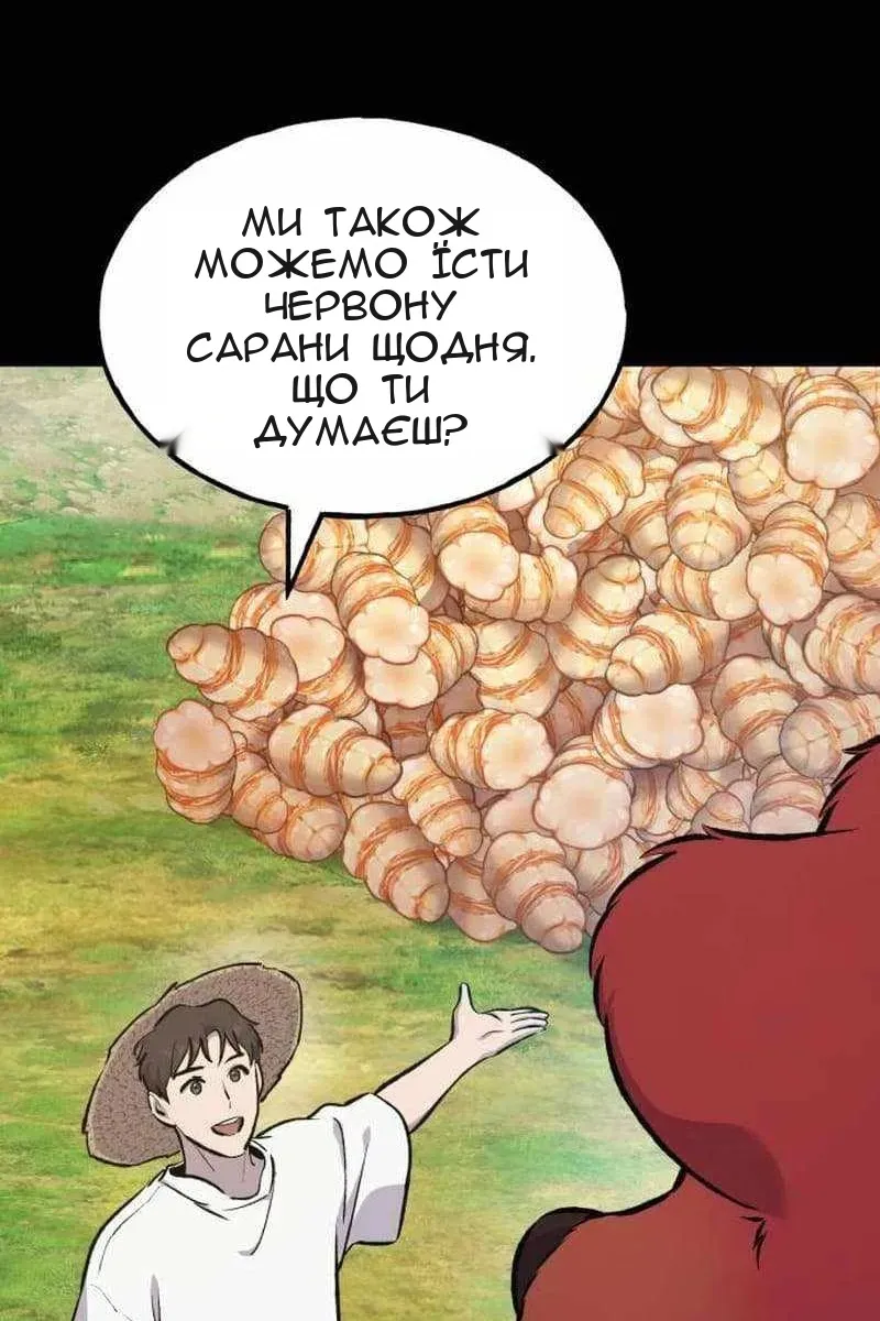 Сторінка 44
