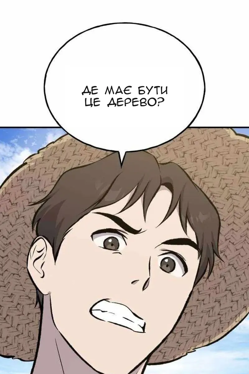 Сторінка 67