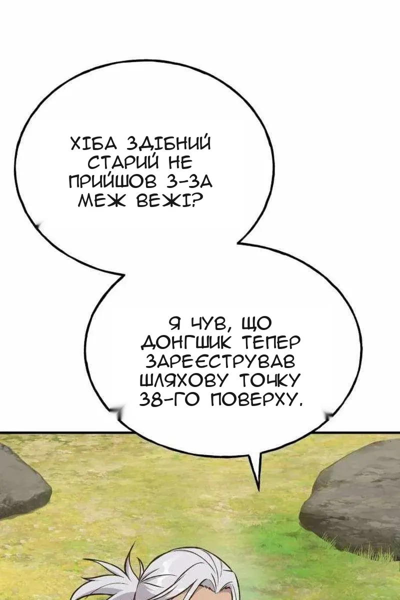 Сторінка 74
