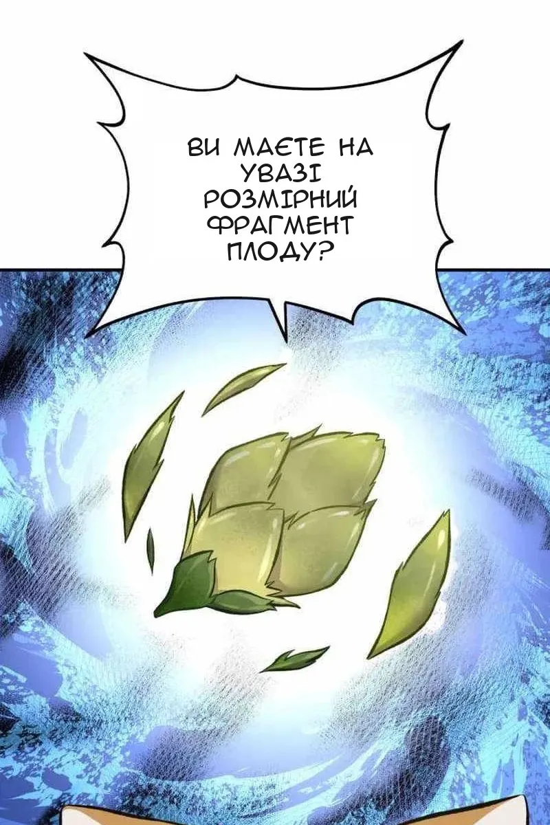 Сторінка 79