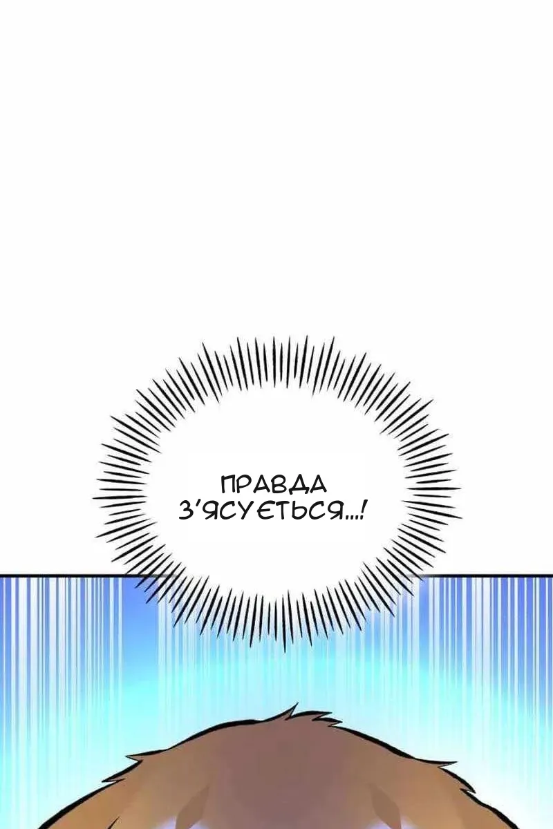 Сторінка 136
