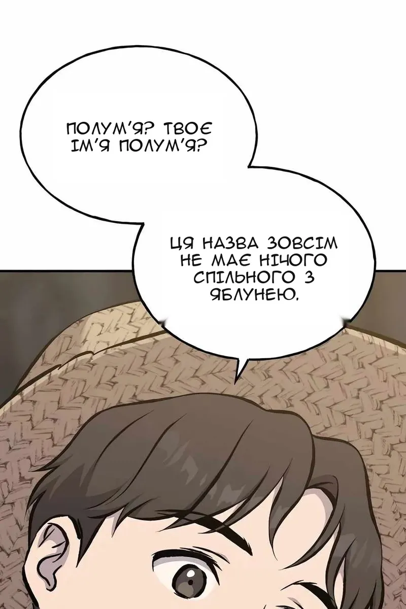 Сторінка 7