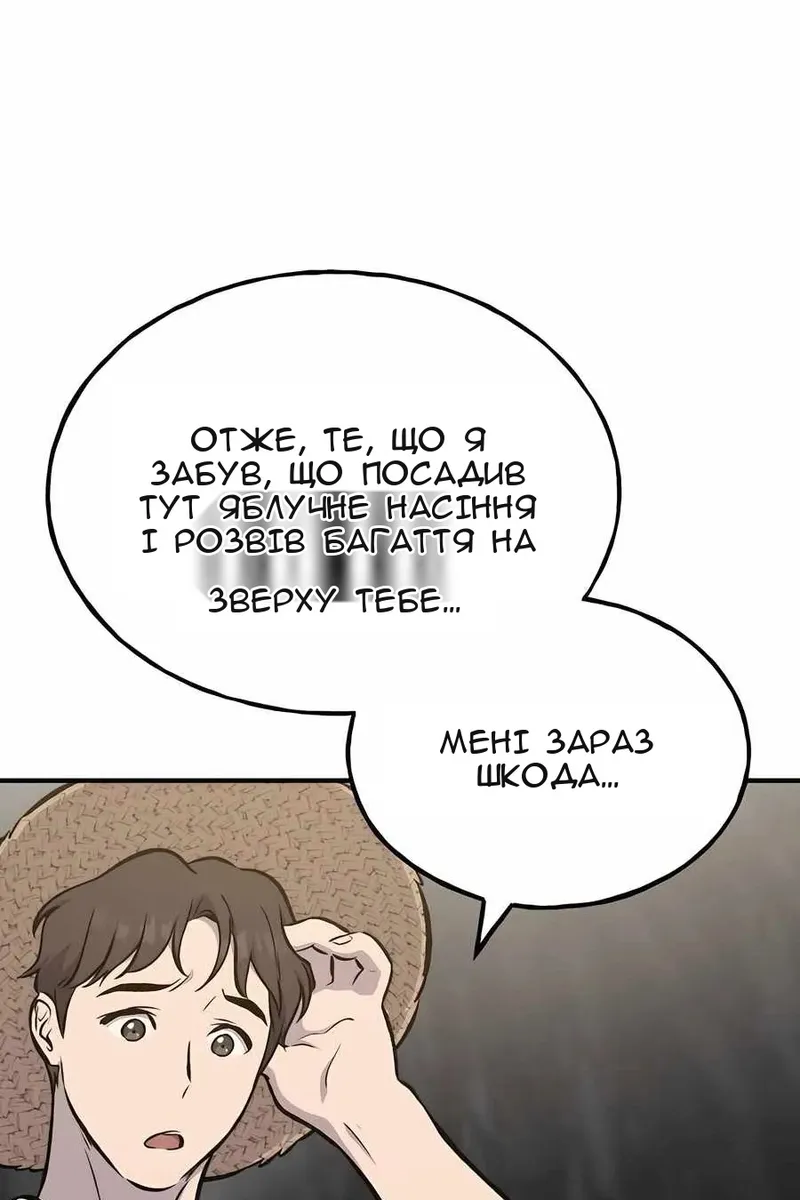 Сторінка 42