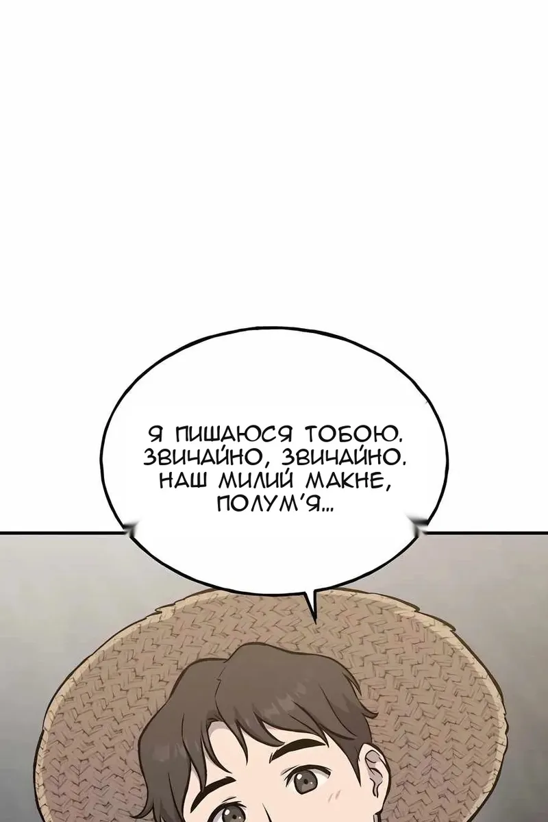 Сторінка 54