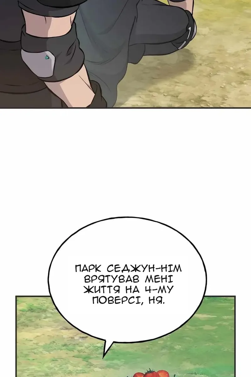 Сторінка 82