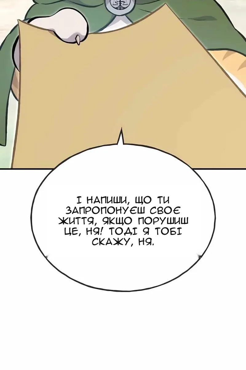 Сторінка 99
